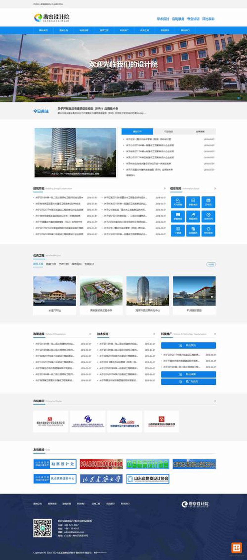 企业官网定制：打造高效营销利器
